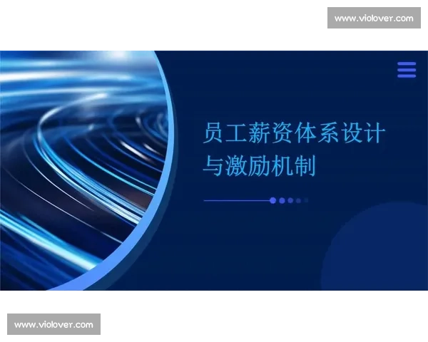 以薪酬体系为核心推动企业发展与员工激励机制优化的策略研究 以薪酬体系为核心推动企业发展与员工激励机制优化的策略研究